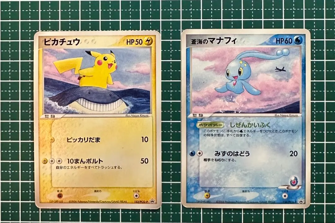 2026年最新】ピカチュウ 蒼海のマナフィ プロモの人気アイテム - メルカリ