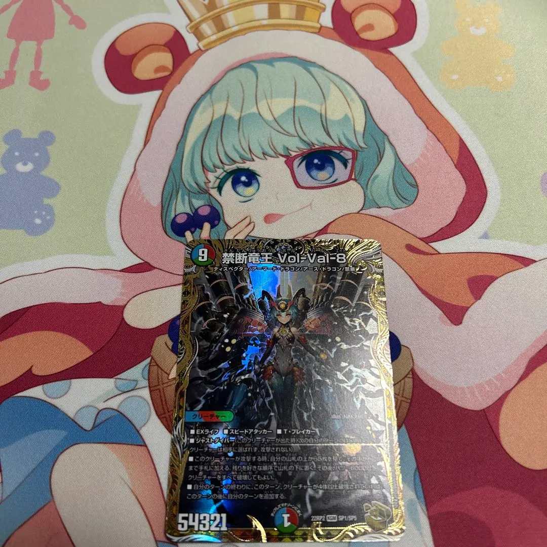 2026年最新】vol-val-8 金トレジャーの人気アイテム - メルカリ