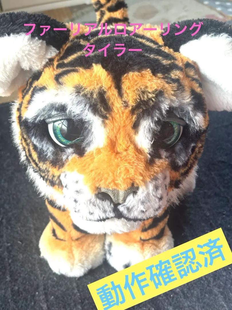 2026年最新】ファーリアル ロアーリングタイラーの人気アイテム - メルカリ