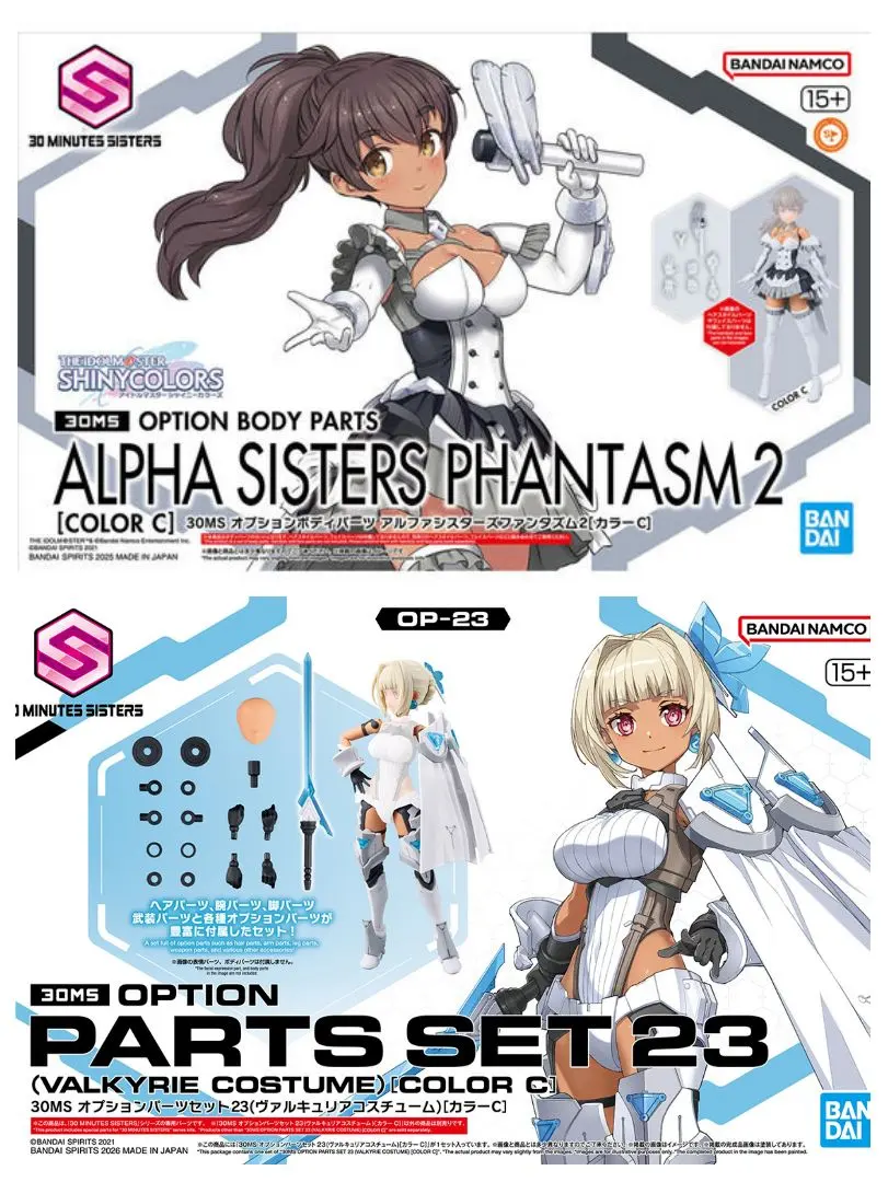2026年最新】30MS オプションボディパーツ アルファシスターズ