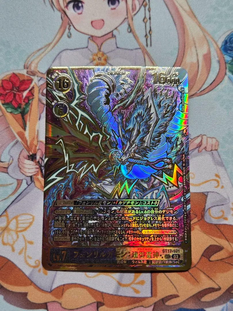 2026年最新】フェンリルガモン：建御雷神 希少の人気アイテム - メルカリ