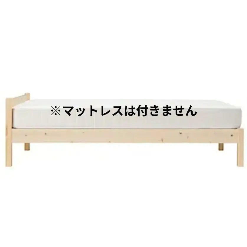 2026年最新】無印良品 パイン材 ベッドの人気アイテム - メルカリ