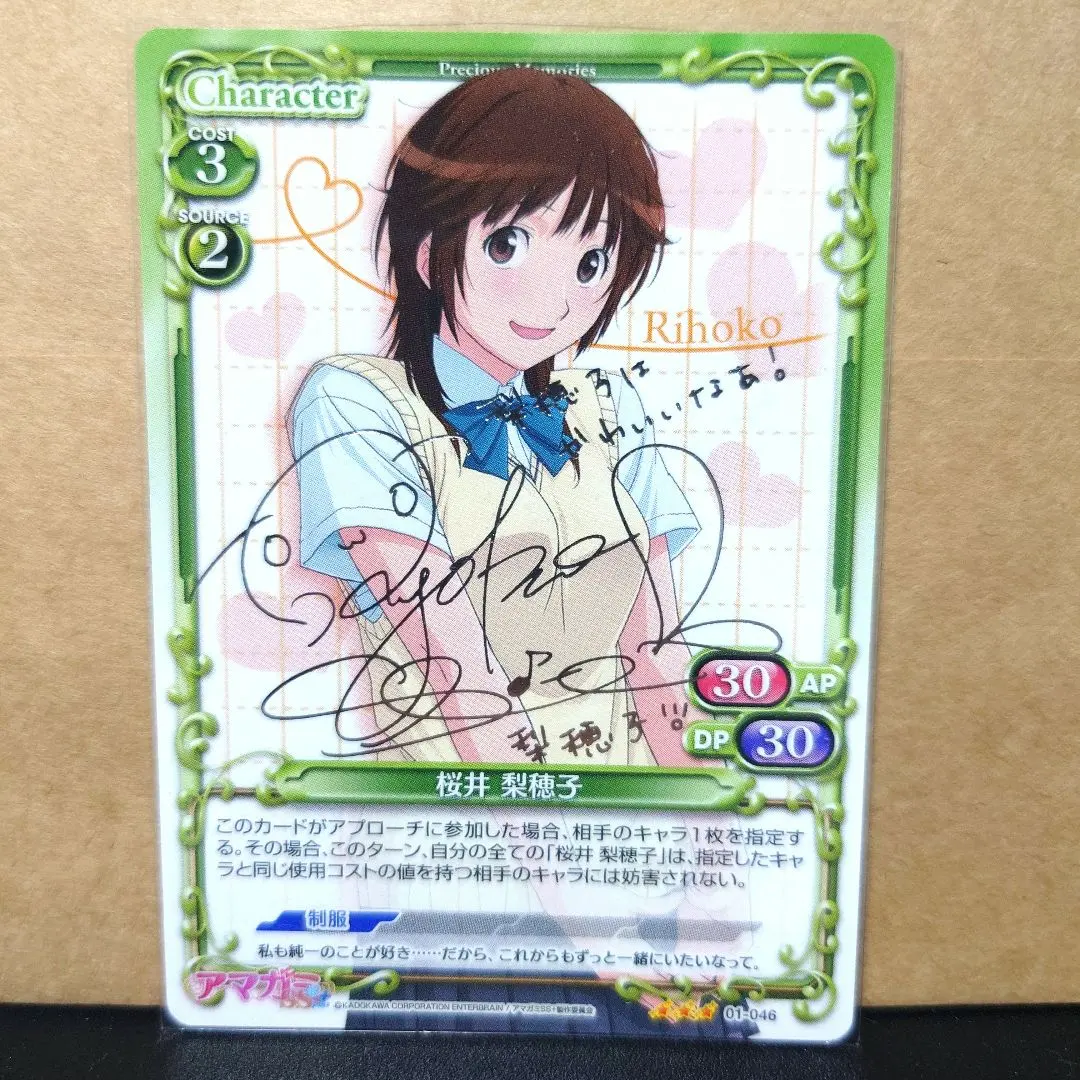 2026年最新】プレシャスメモリーズ アマガミの人気アイテム - メルカリ