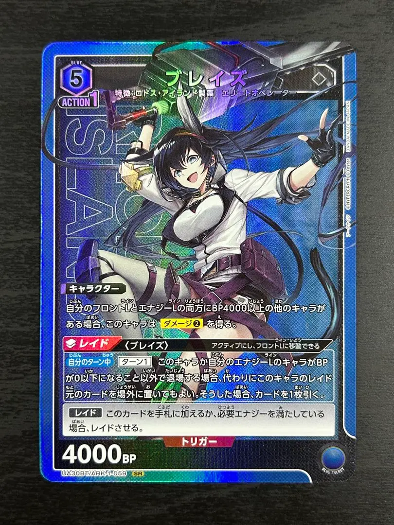 2026年最新】ブレイズ ユニアリの人気アイテム - メルカリ