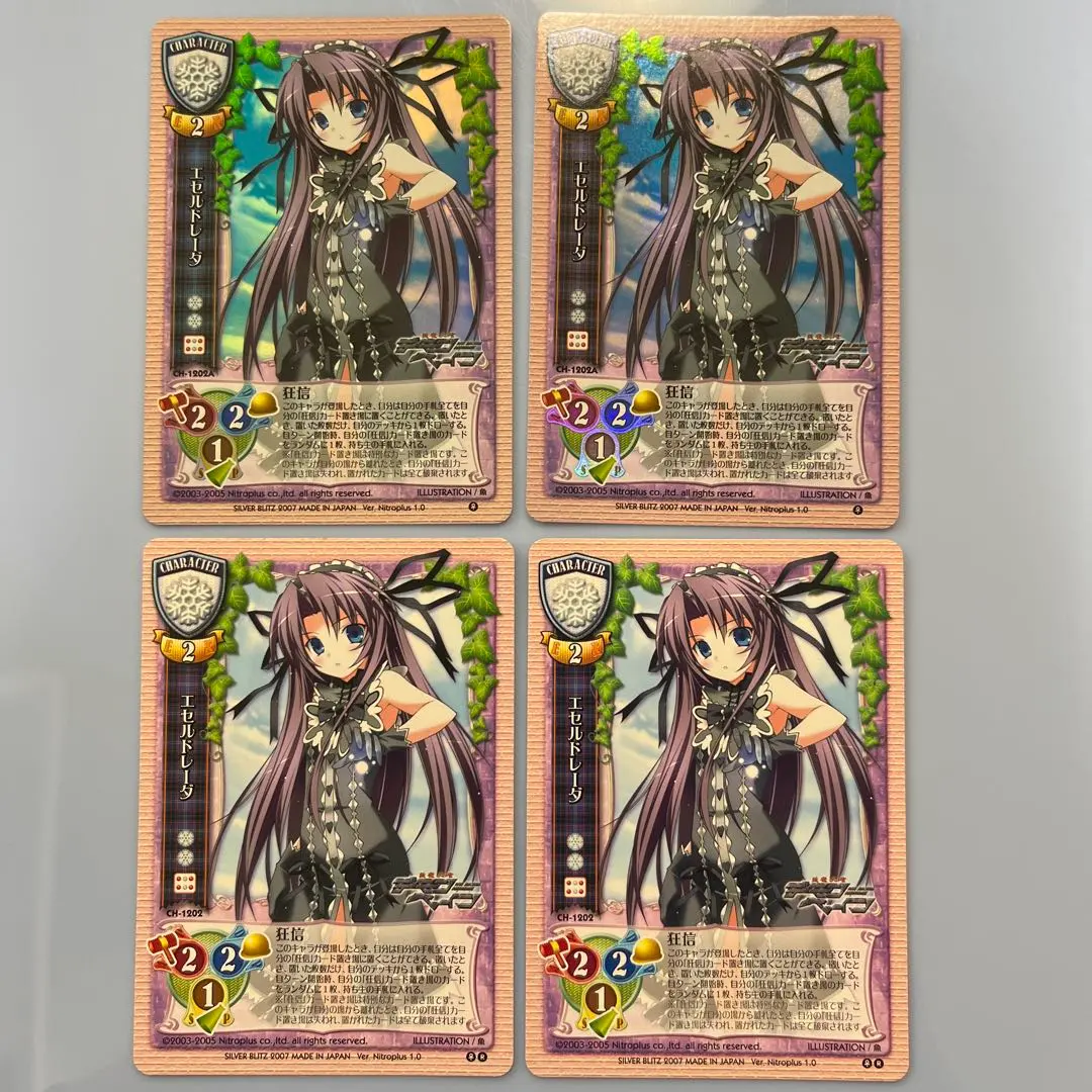 2026年最新】リセ エセルドレーダの人気アイテム - メルカリ