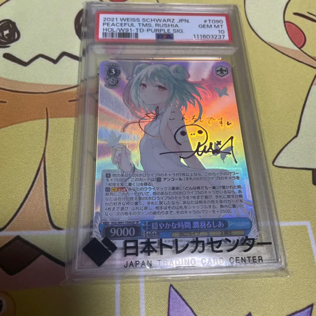 2026年最新】穏やかな時間 潤羽るしあの人気アイテム - メルカリ