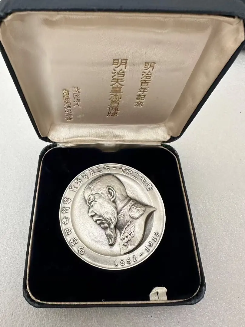 2026年最新】明治天皇御肖像牌 メダル 純銀の人気アイテム - メルカリ