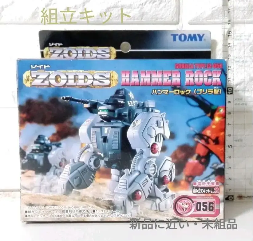 2026年最新】ハンマーロック ゾイドの人気アイテム - メルカリ