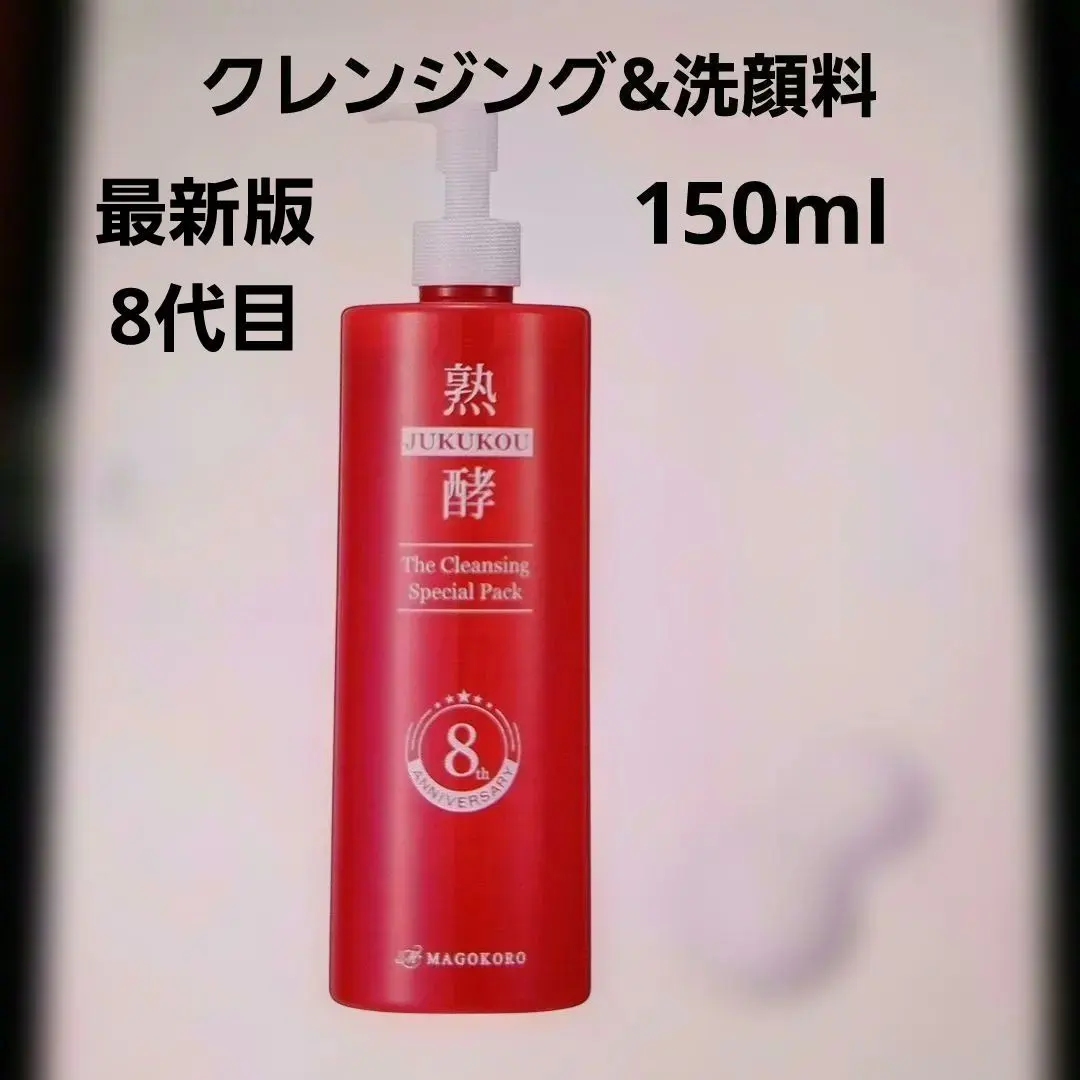 2026年最新】熟酵8代目の人気アイテム - メルカリ