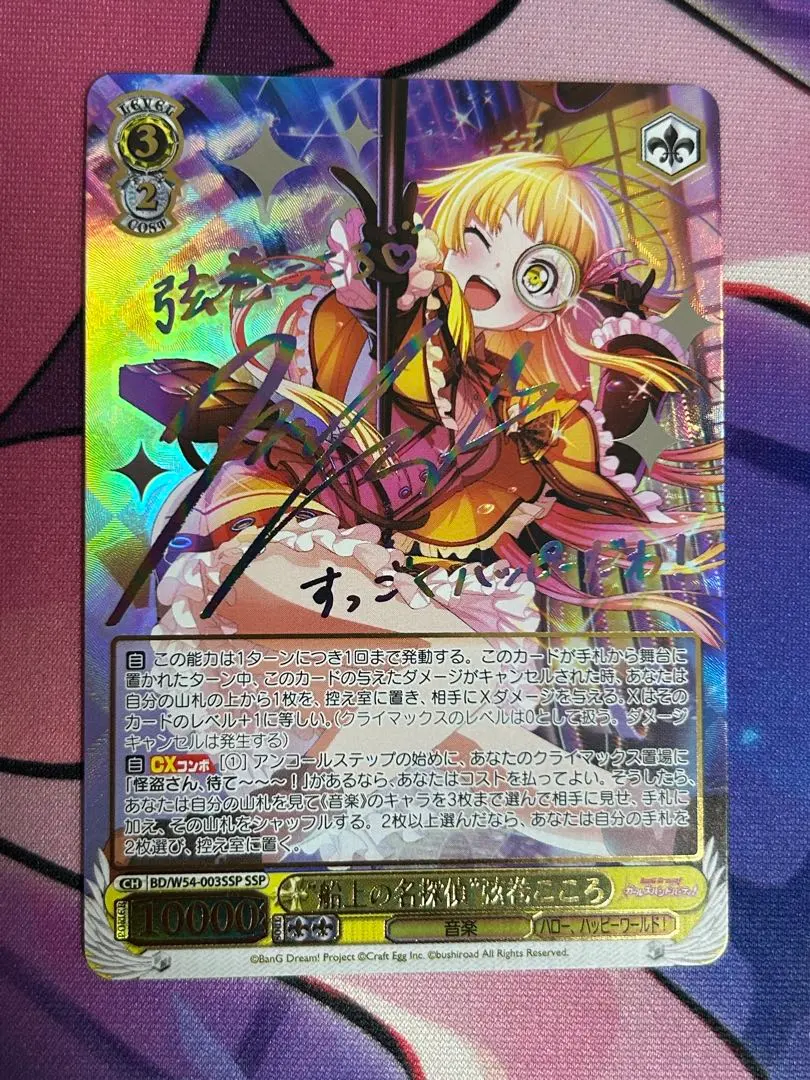 2026年最新】ヴァイス “船上の名探偵”弦巻こころの人気アイテム - メルカリ