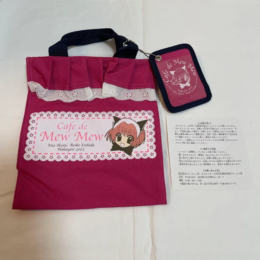 2026年最新】なかよし応募者全員大サービスの人気アイテム - メルカリ