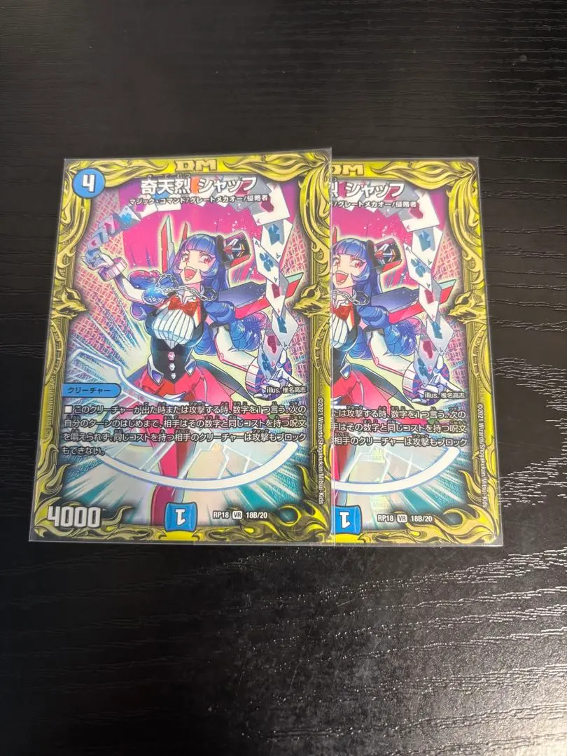 2026年最新】奇天烈シャッフ aの人気アイテム - メルカリ