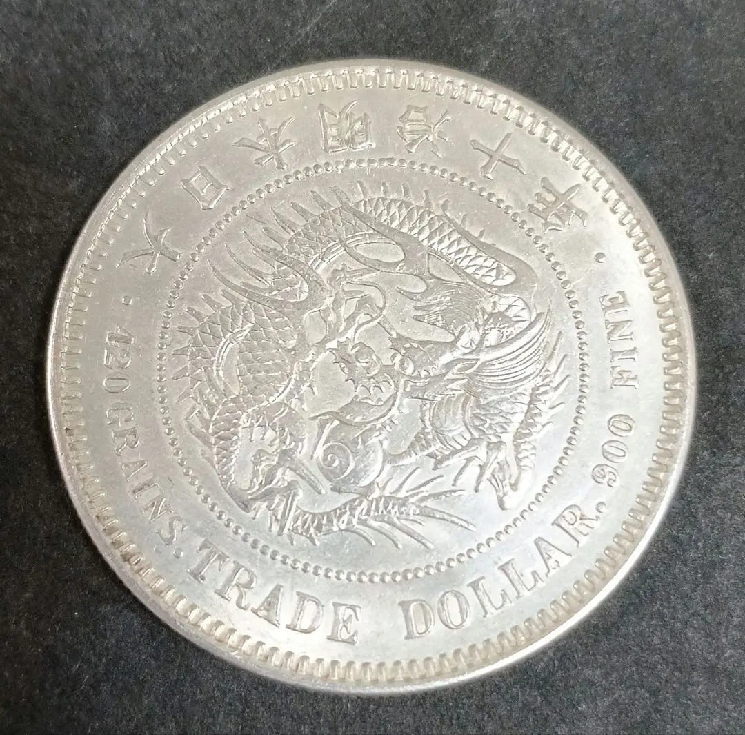 2026年最新】貿易銀 明治10年の人気アイテム - メルカリ