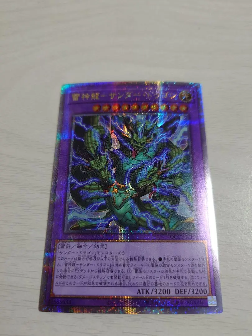 2026年最新】雷神龍サンダードラゴン 25thの人気アイテム - メルカリ