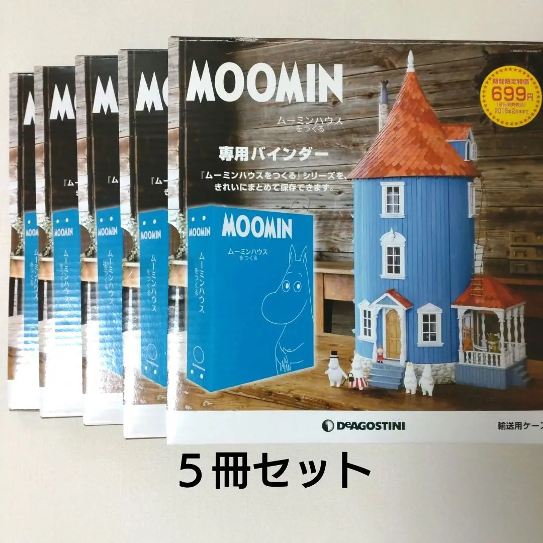 2026年最新】ムーミンハウスをつくる 100の人気アイテム - メルカリ