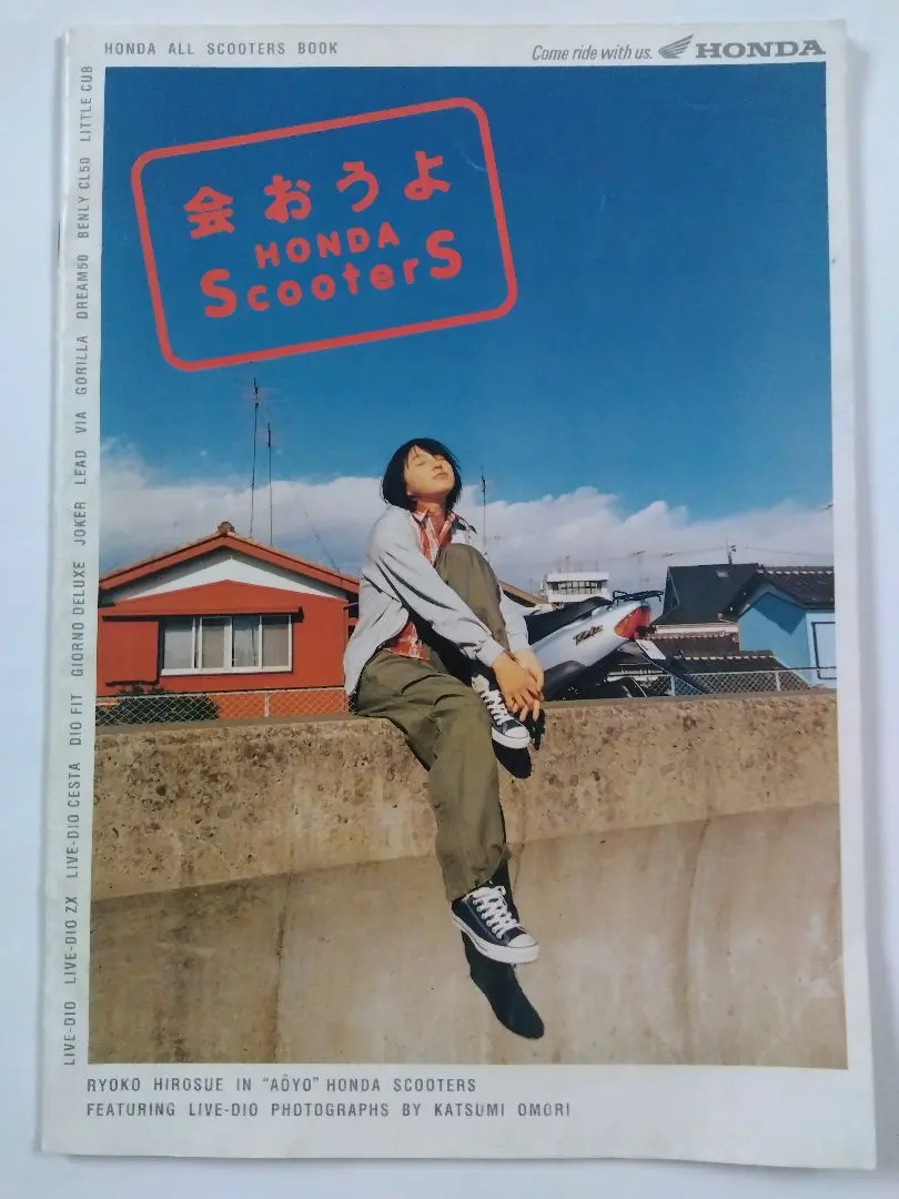 2026年最新】honda 広末涼子の人気アイテム - メルカリ