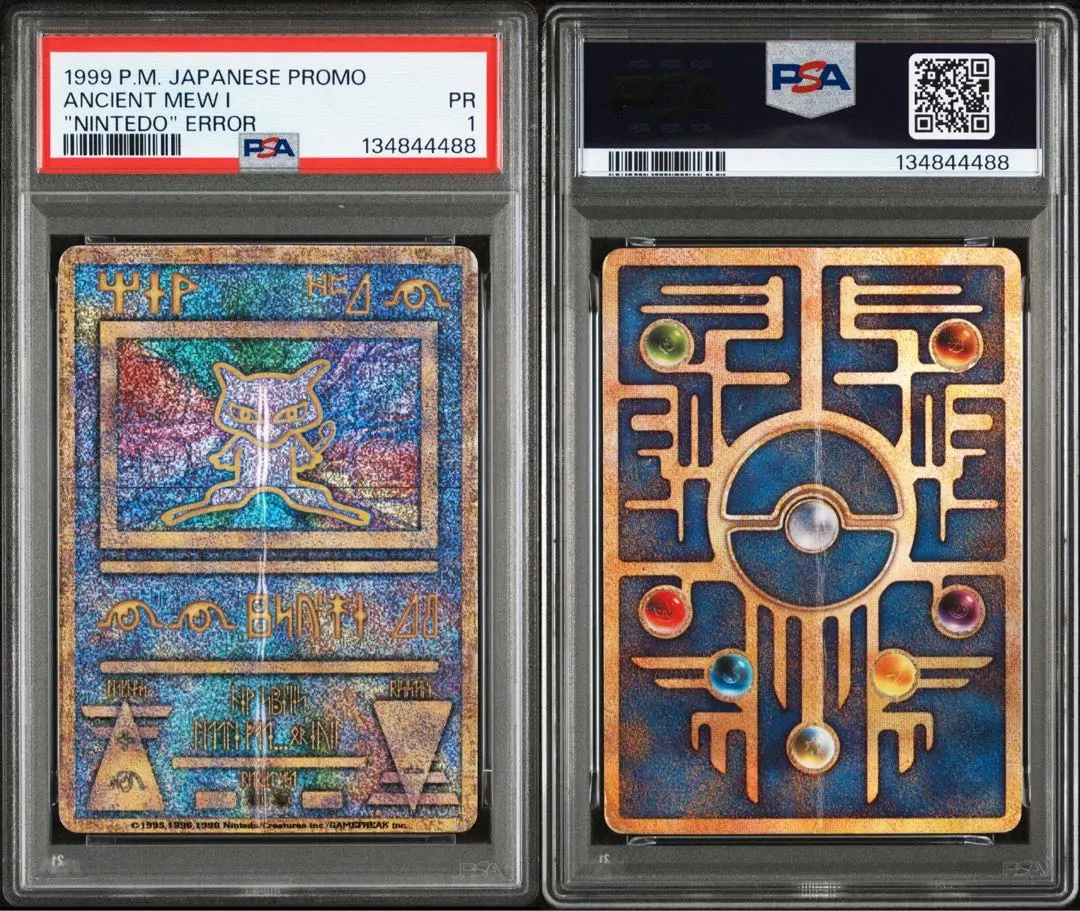 2026年最新】古代ミュウ psa10 1999の人気アイテム - メルカリ