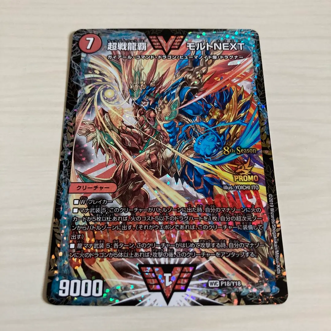 2026年最新】モルトnext プロモ csの人気アイテム - メルカリ