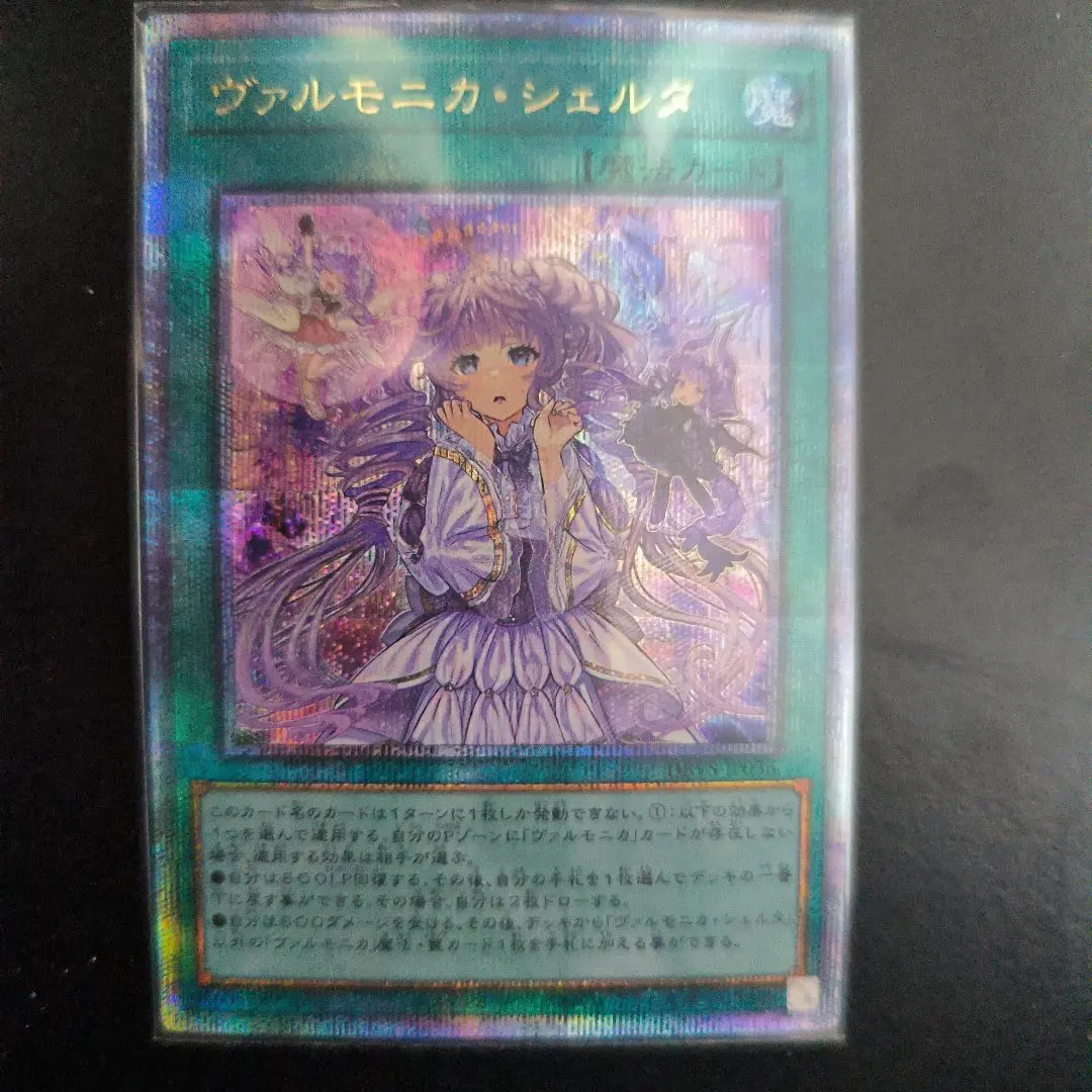 2026年最新】遊戯王 ヴァルモニカ・シェルタ 25thシクの人気アイテム