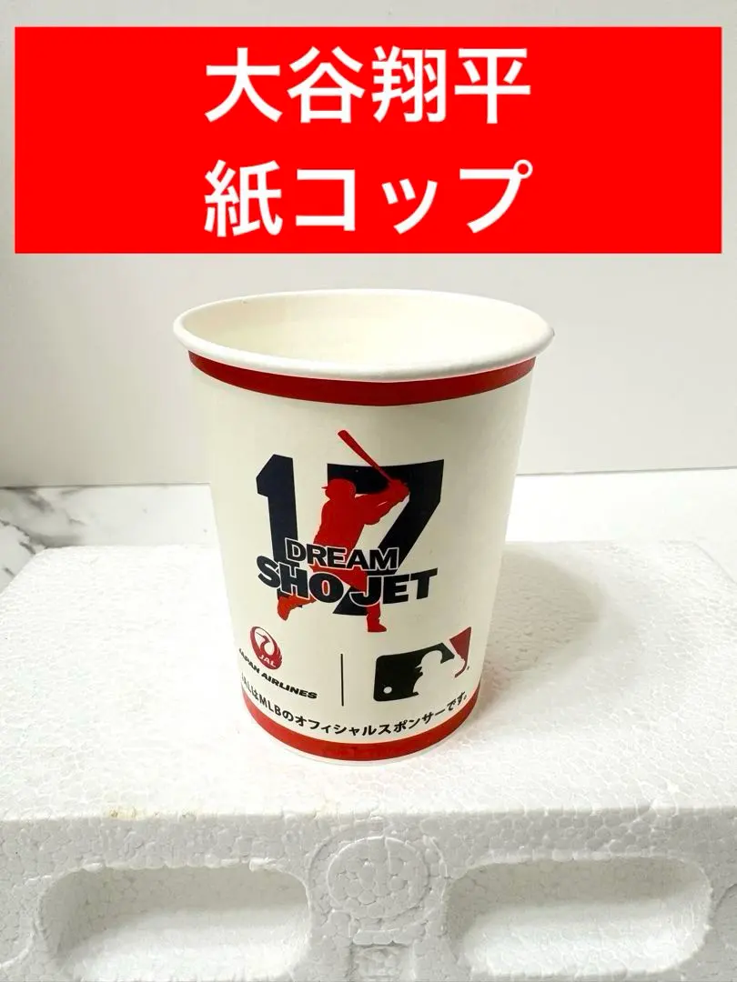 2026年最新】JAL大谷の人気アイテム - メルカリ