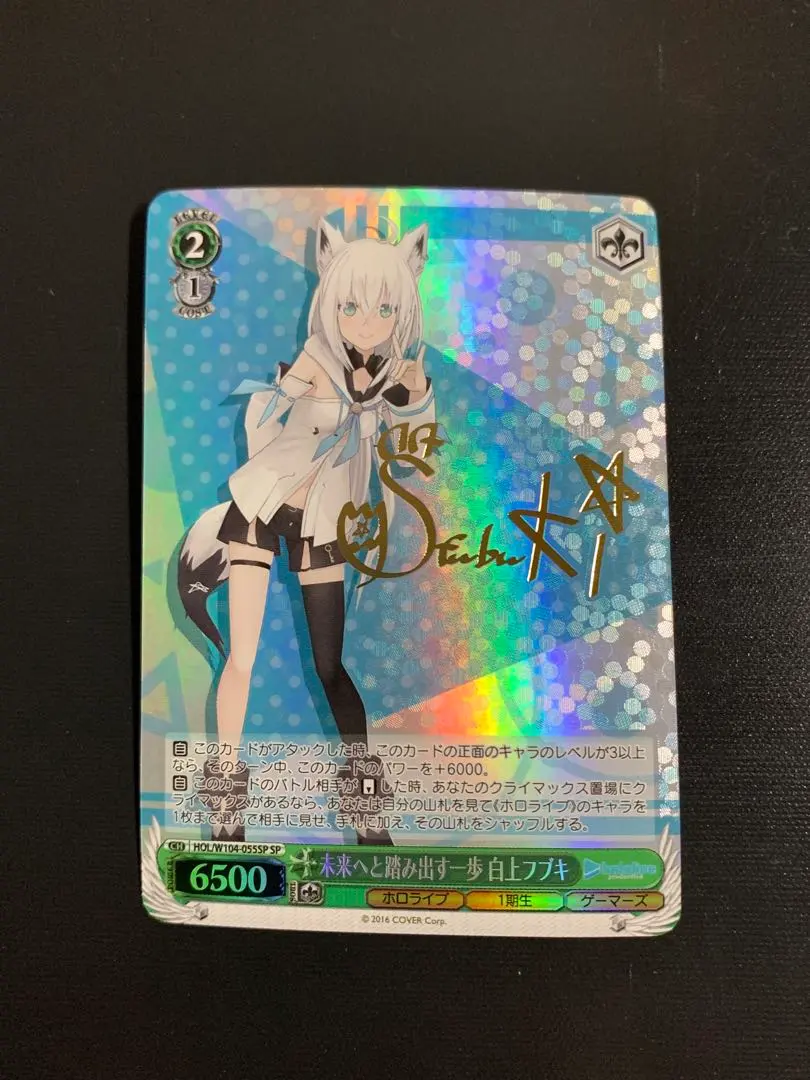 2026年最新】未来へ 白上フブキの人気アイテム - メルカリ