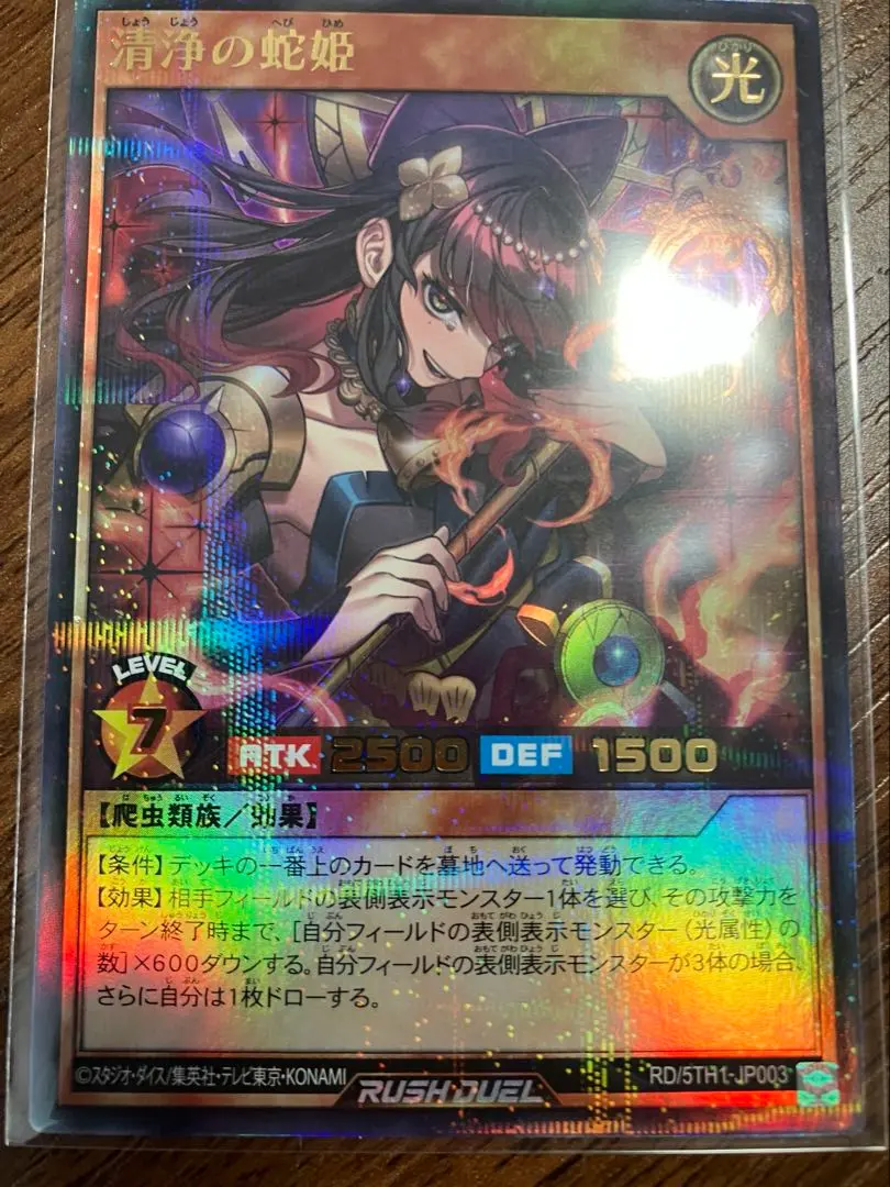 2026年最新】清浄の蛇姫の人気アイテム - メルカリ