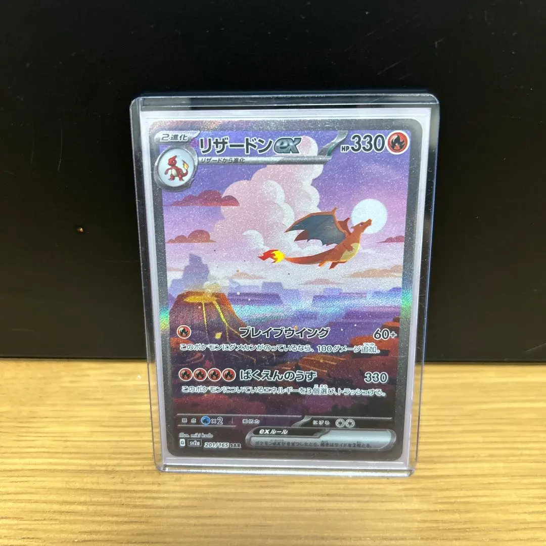 2026年最新】リザードンsar151の人気アイテム - メルカリ