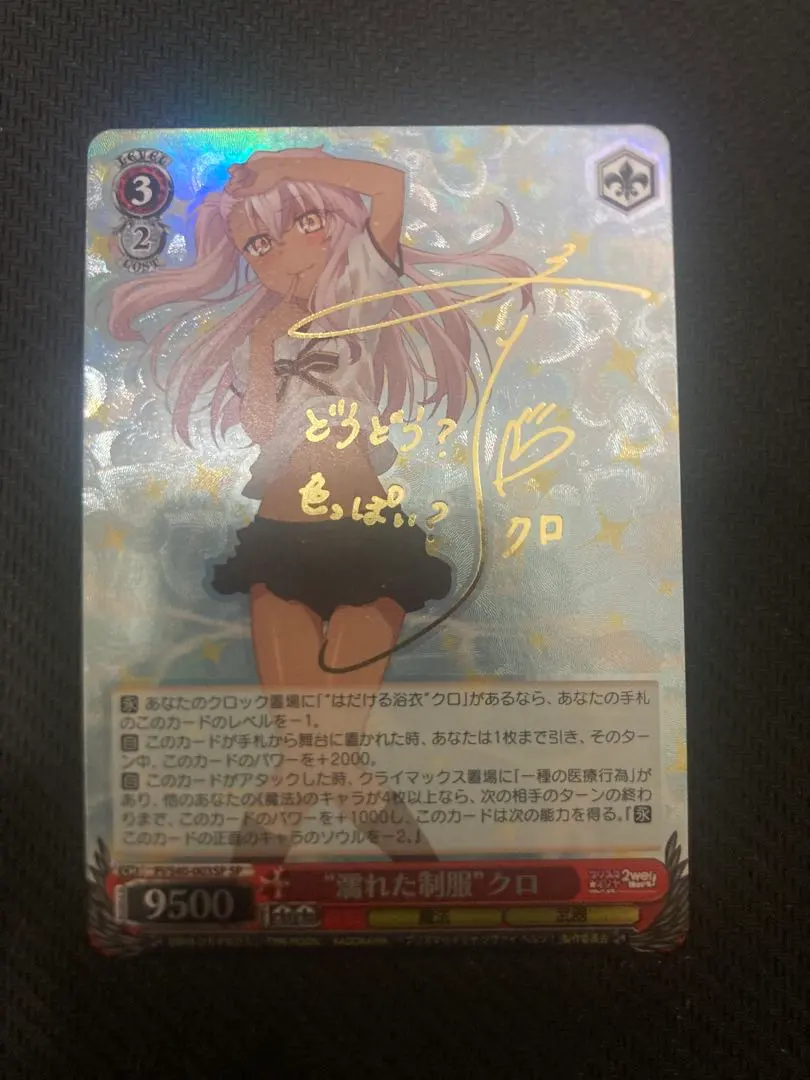 2026年最新】プリズマイリヤ サインの人気アイテム - メルカリ