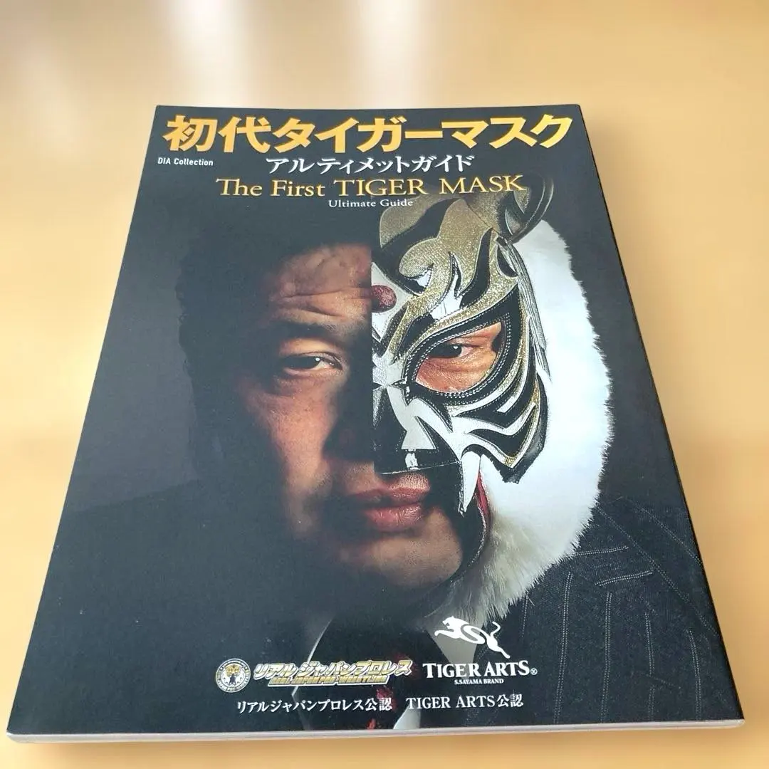 2026年最新】初代スーパー・タイガーの人気アイテム - メルカリ