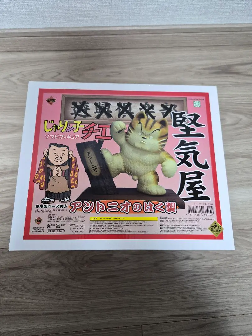 2026年最新】じゃりン子チエアントニオはく製ソフビフィギュアの人気