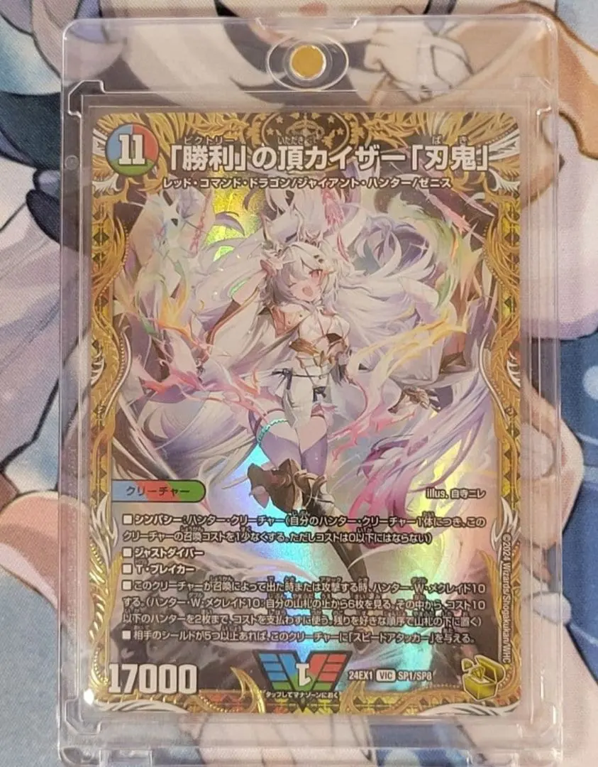 2026年最新】勝利の頂 カイザー刃鬼 金トレの人気アイテム - メルカリ