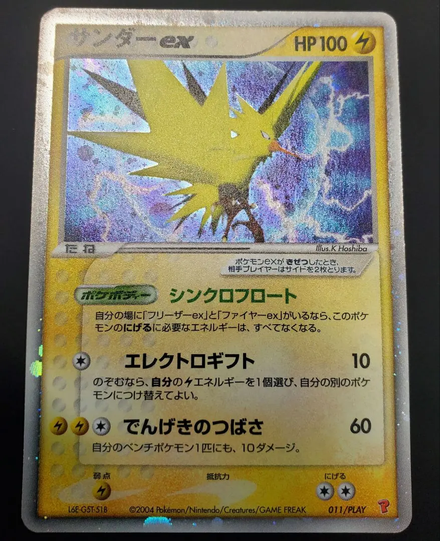 2026年最新】カード名：サンダーex ポケモンカードゲームの人気