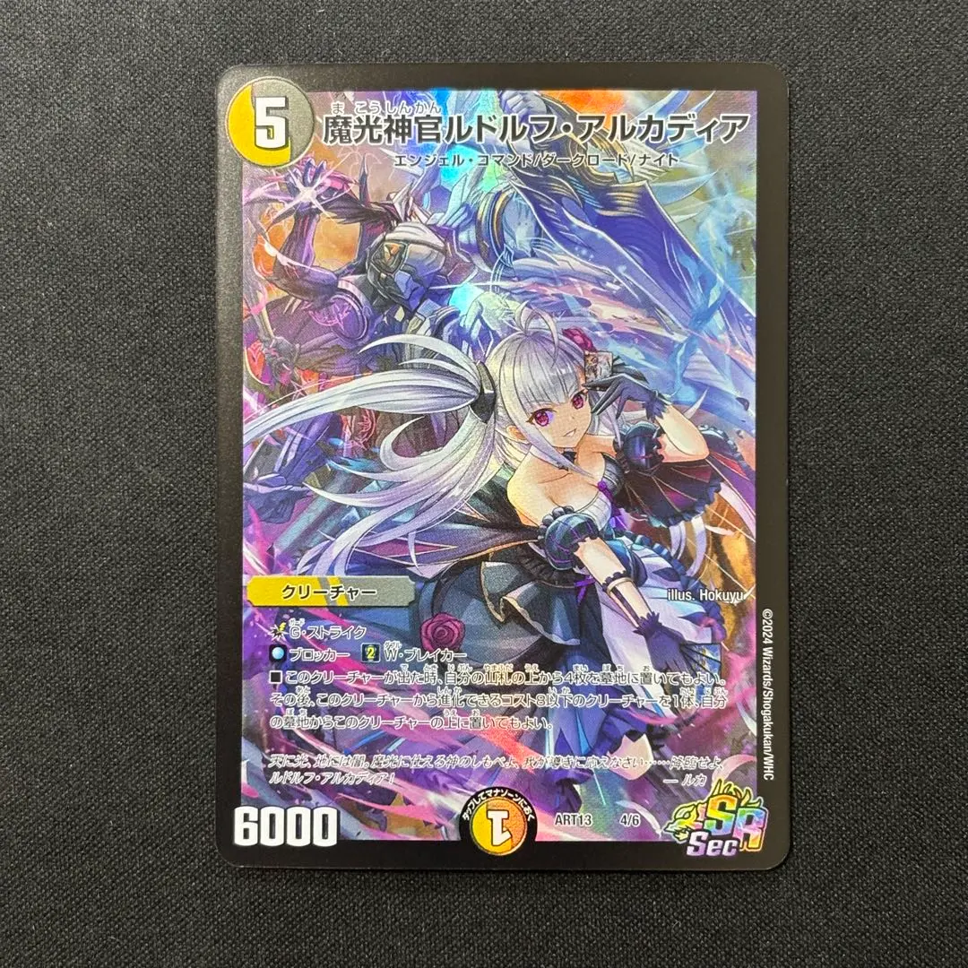 2026年最新】ルドルフアルカディア 神アートの人気アイテム - メルカリ