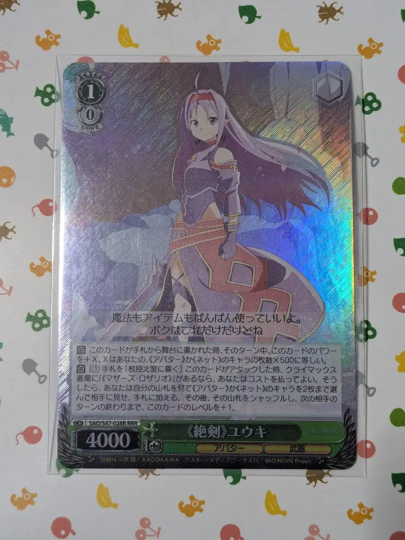 2026年最新】ヴァイスシュヴァルツ 絶剣 ユウキの人気アイテム - メルカリ