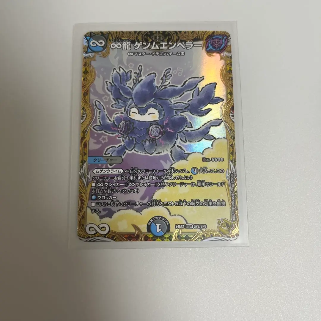 2026年最新】ゲンムエンペラー 金トレジャーの人気アイテム - メルカリ