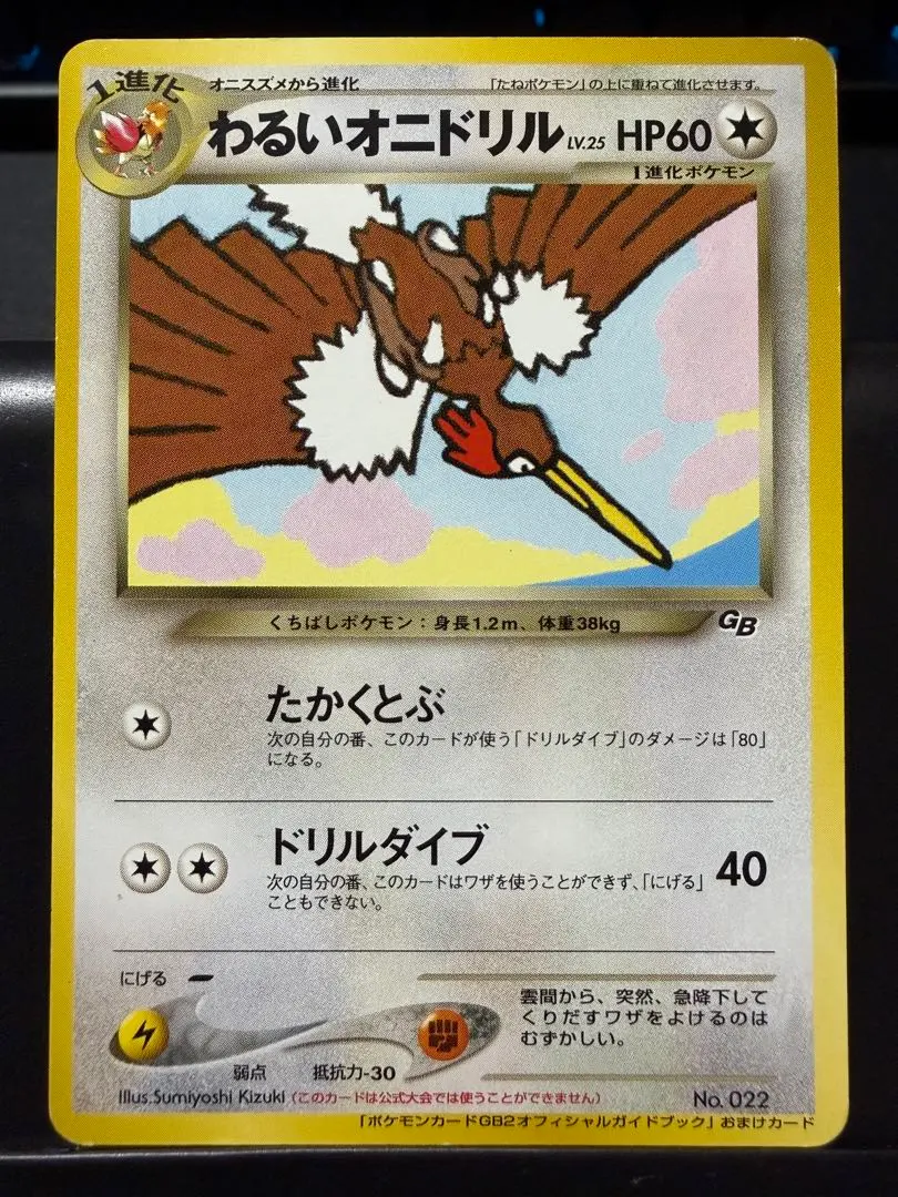 2026年最新】わるいオニドリルの人気アイテム - メルカリ