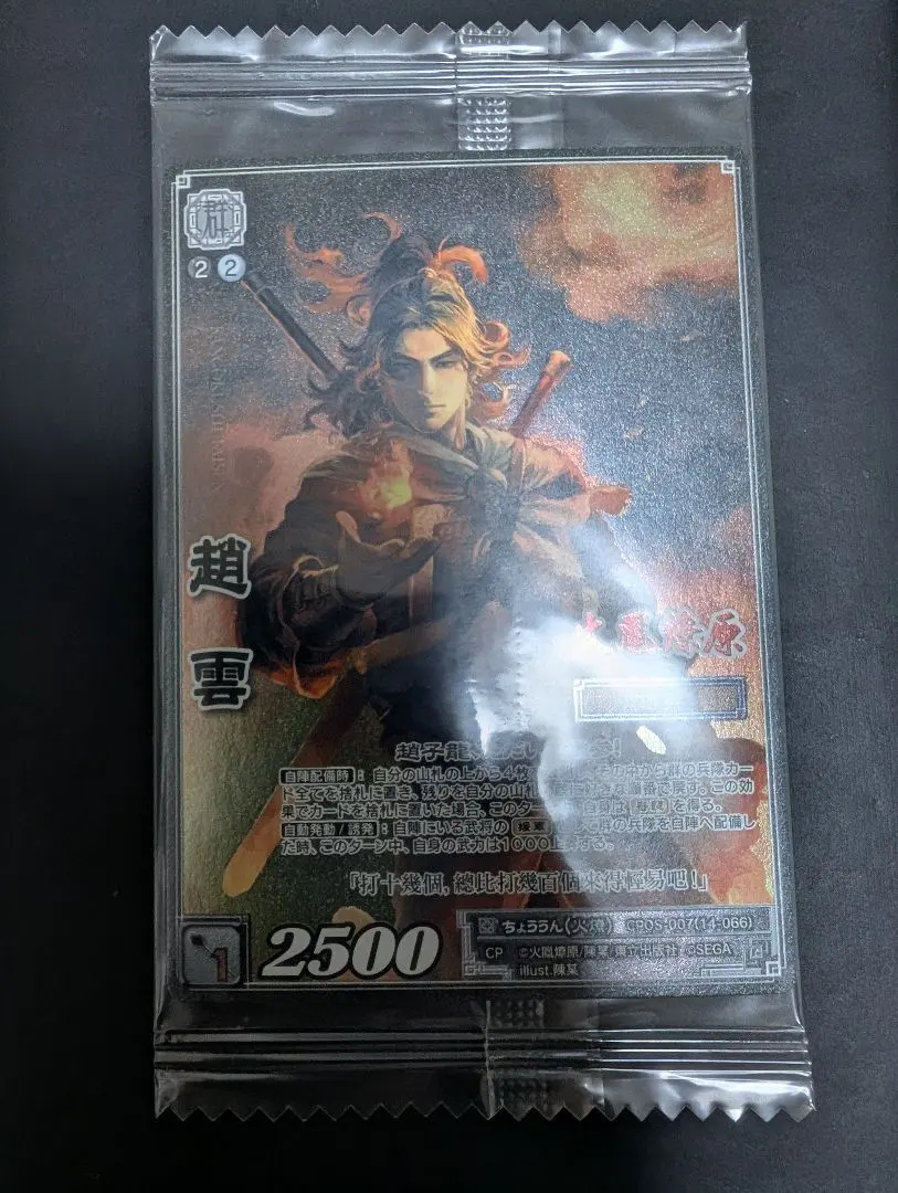 2026年最新】火鳳燎原の人気アイテム - メルカリ