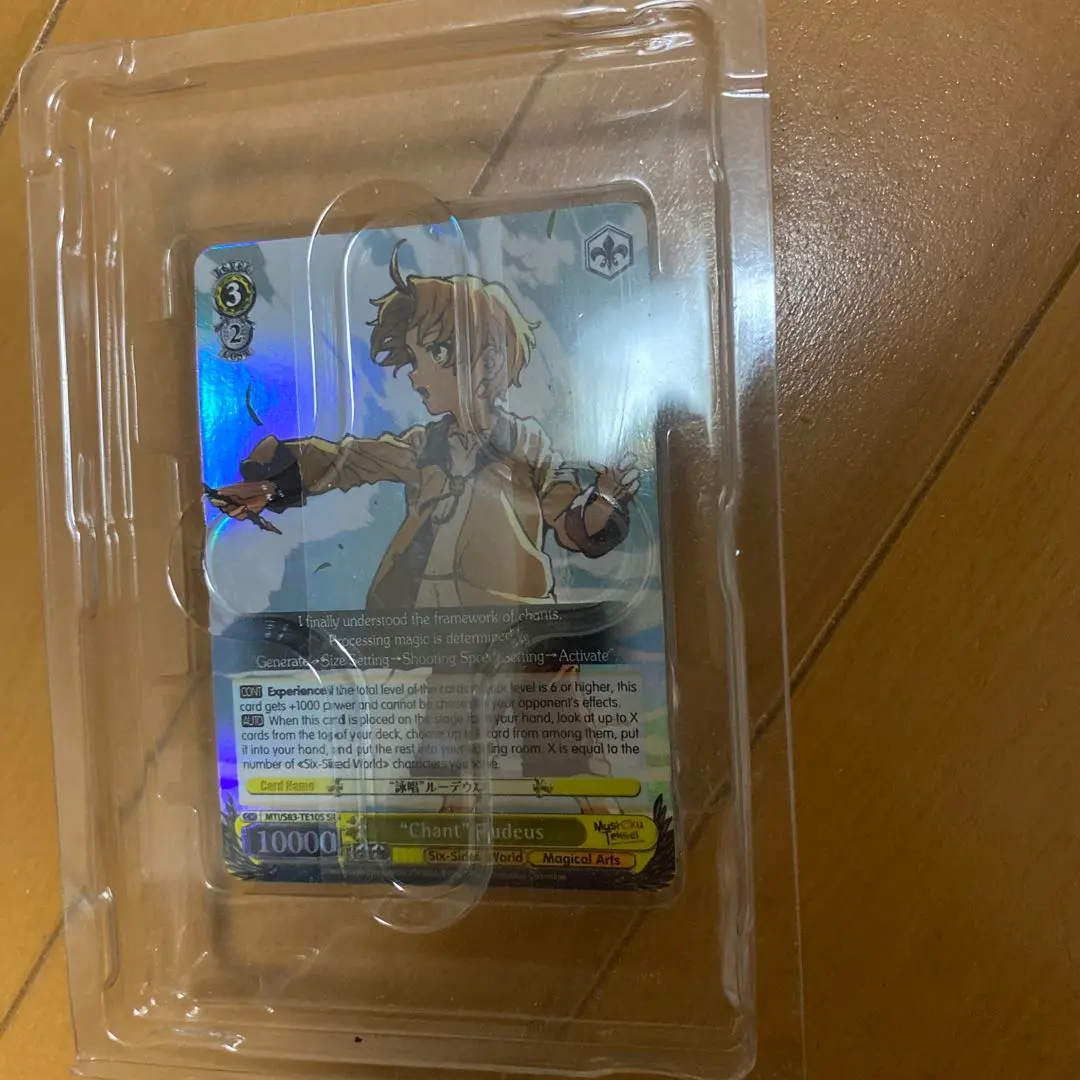 2026年最新】無職転生 トライアルデッキの人気アイテム - メルカリ