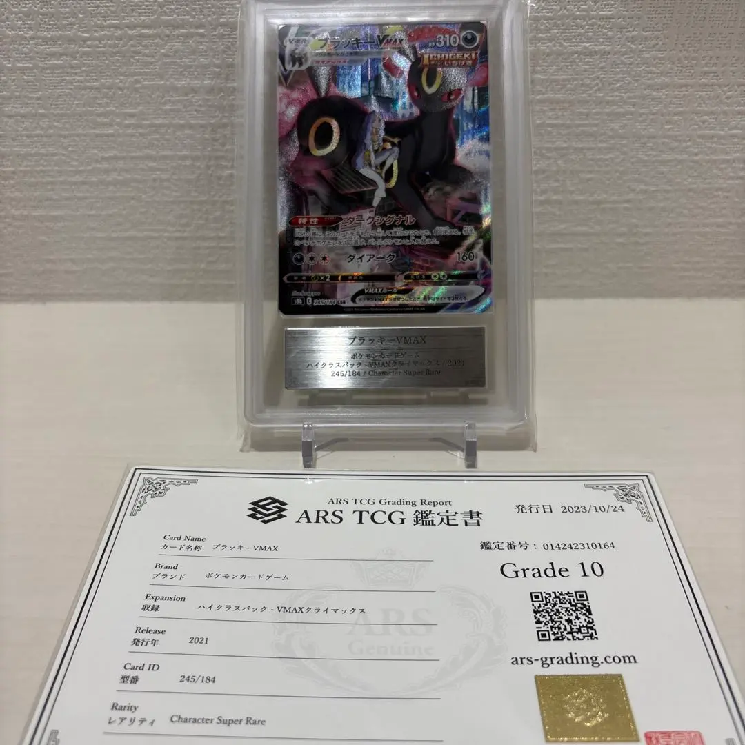 2026年最新】ブラッキーV arsの人気アイテム - メルカリ