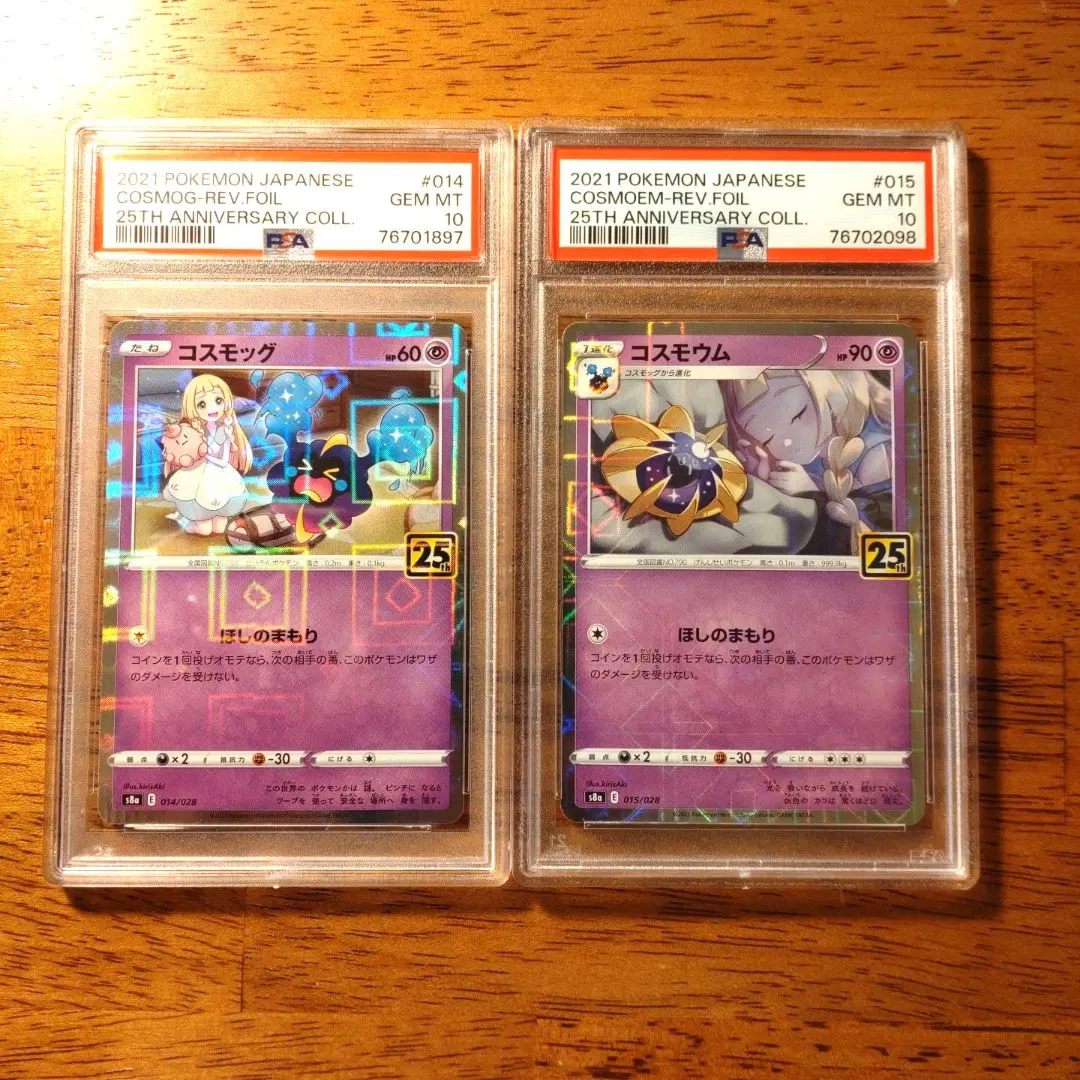 2026年最新】コスモッグ 25th ミラー psa10の人気アイテム - メルカリ