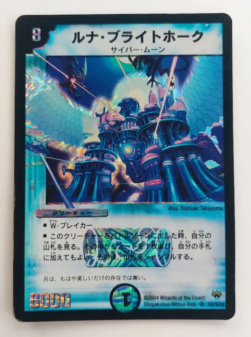 2026年最新】魔聖デス・アルカディアの人気アイテム - メルカリ