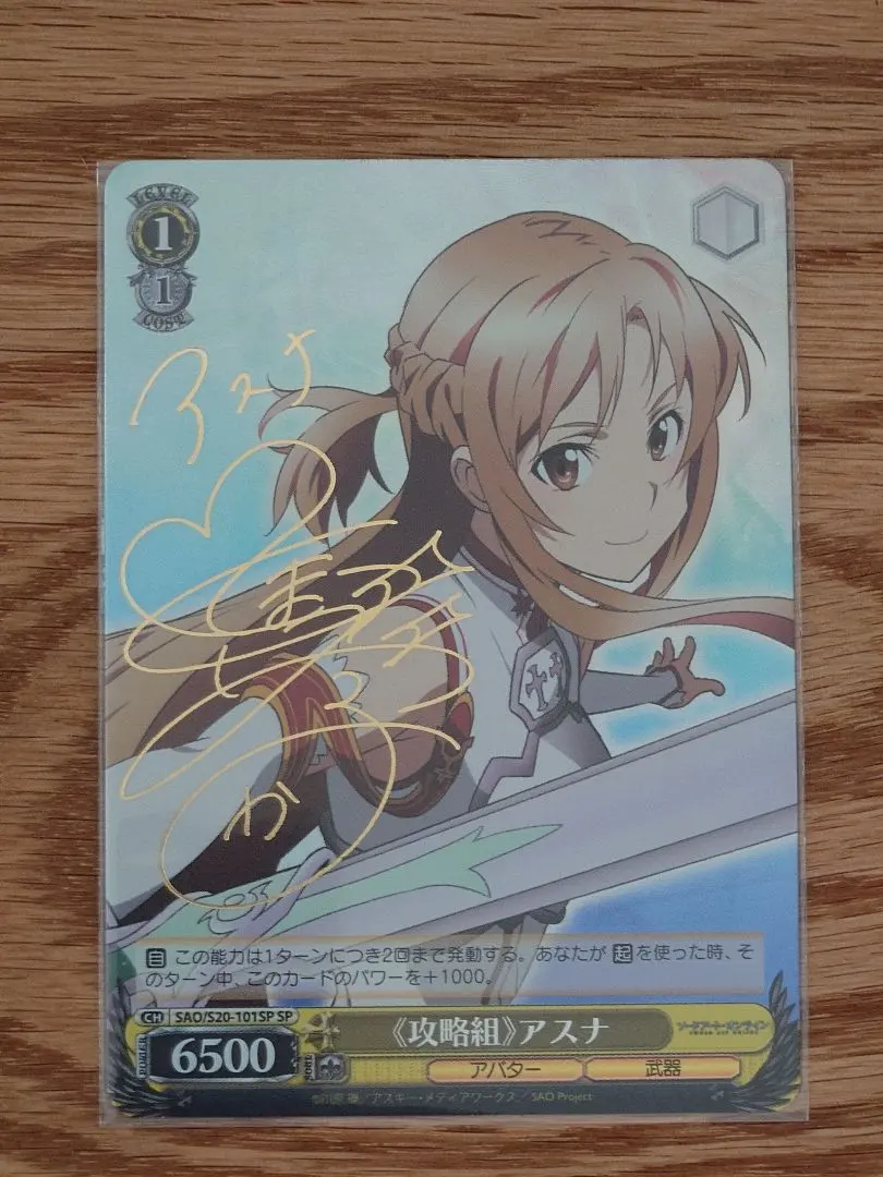 2026年最新】アスナ サインカードの人気アイテム - メルカリ