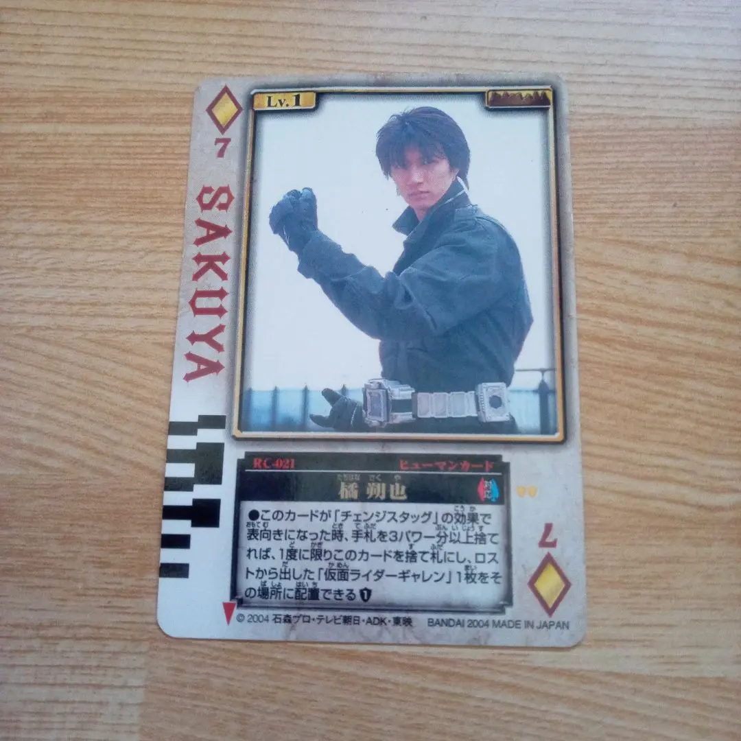 2026年最新】橘朔也の人気アイテム - メルカリ