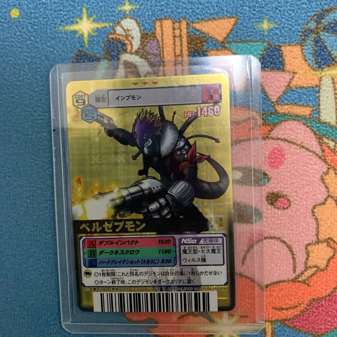 2026年最新】ベルゼブモン ゴールドの人気アイテム - メルカリ