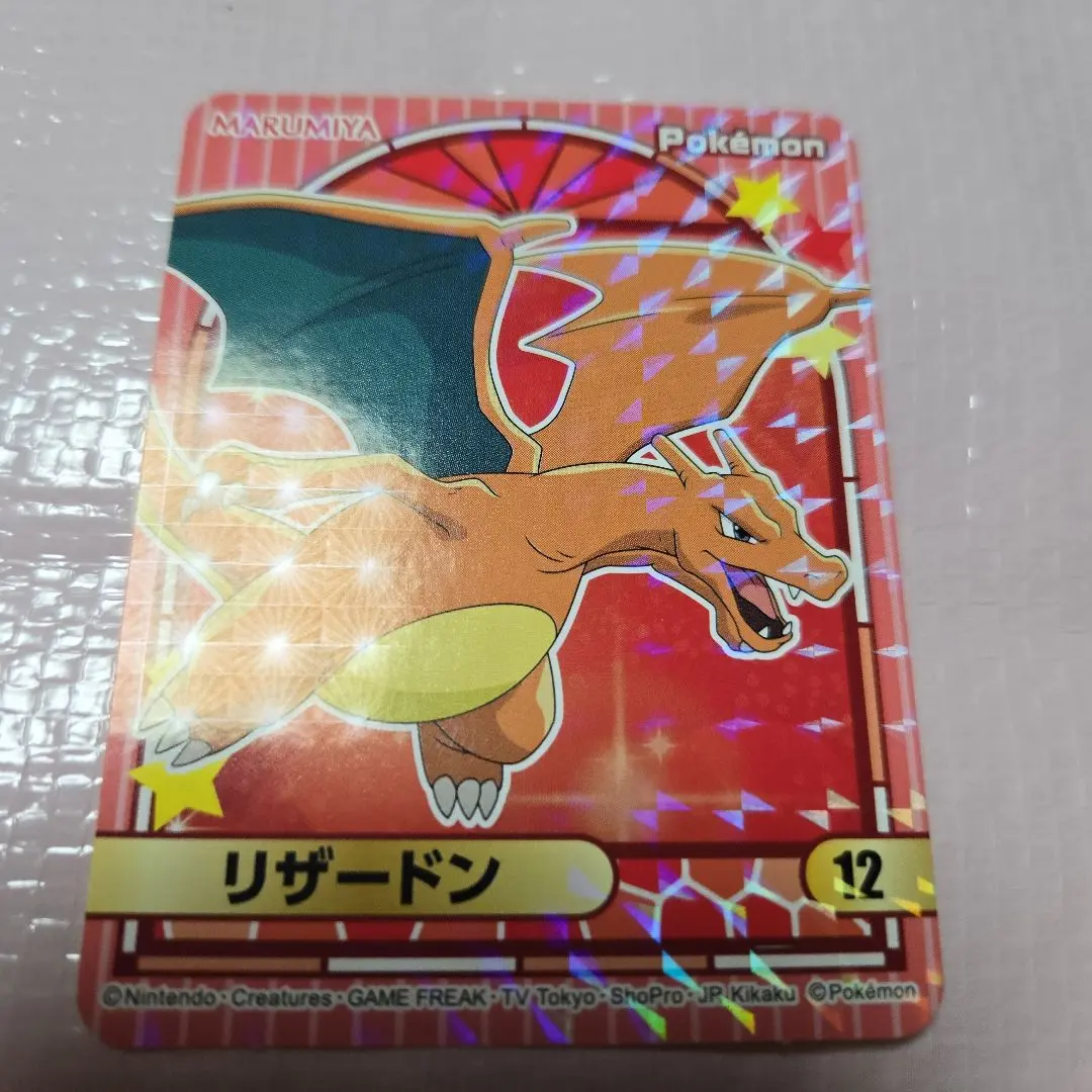 2026年最新】丸美屋 ポケモン リザードンの人気アイテム - メルカリ