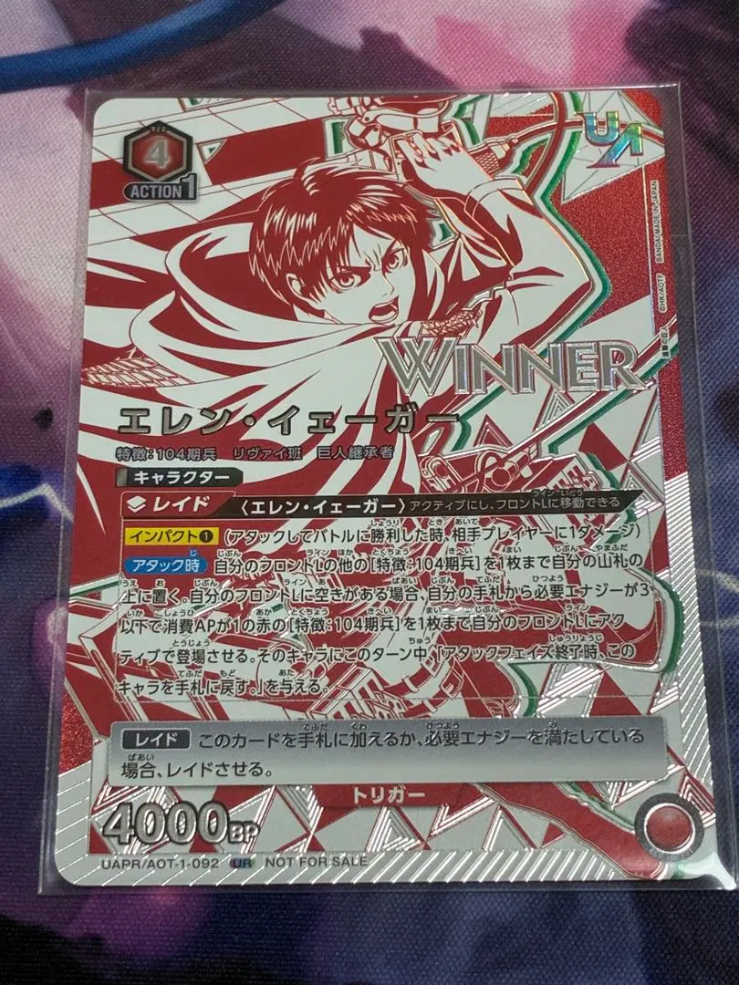 2026年最新】エレン ユニオンレアの人気アイテム - メルカリ