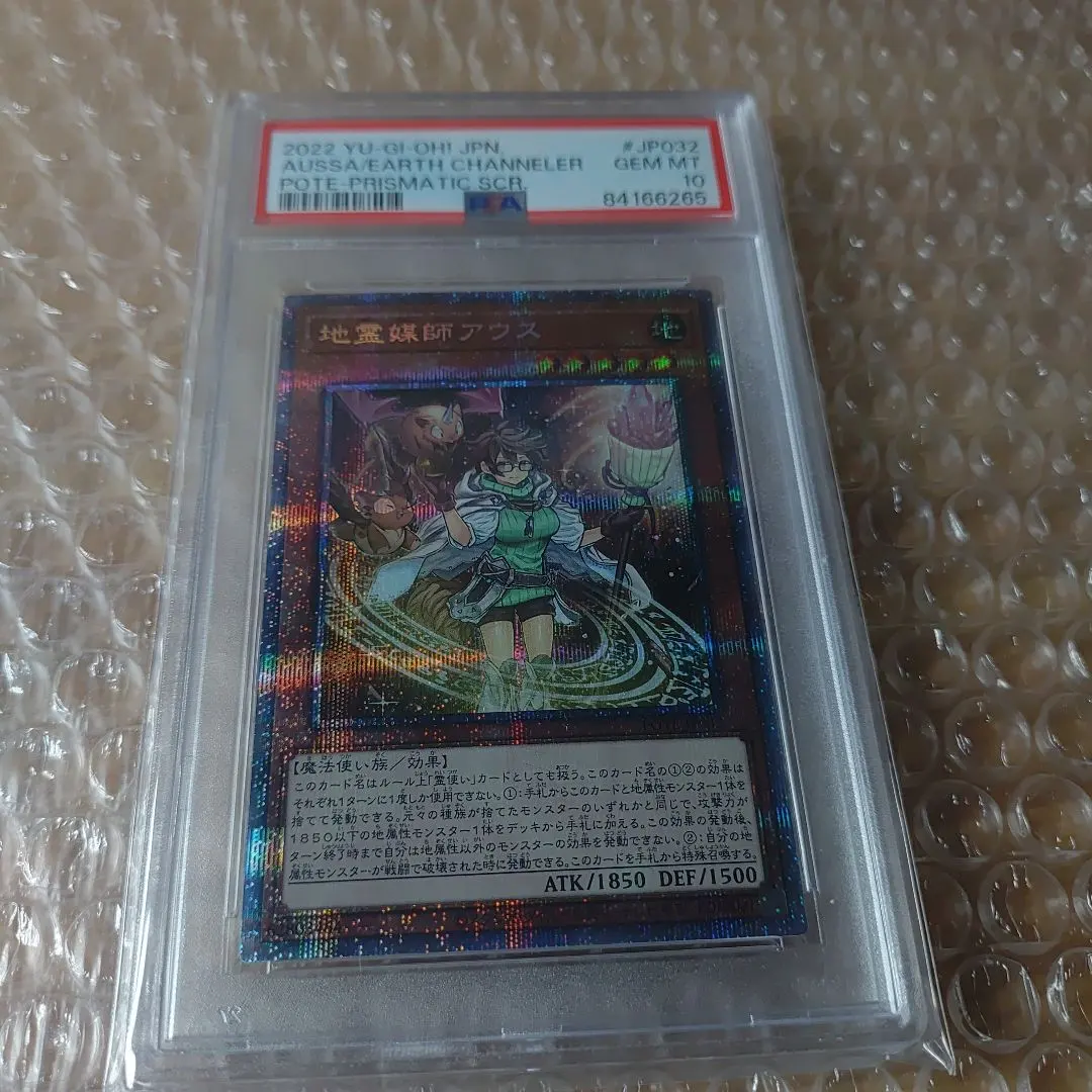 2026年最新】地霊媒師アウス プリズマの人気アイテム - メルカリ