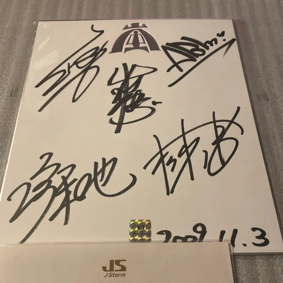 2026年最新】嵐 サイン色紙 10周年の人気アイテム - メルカリ