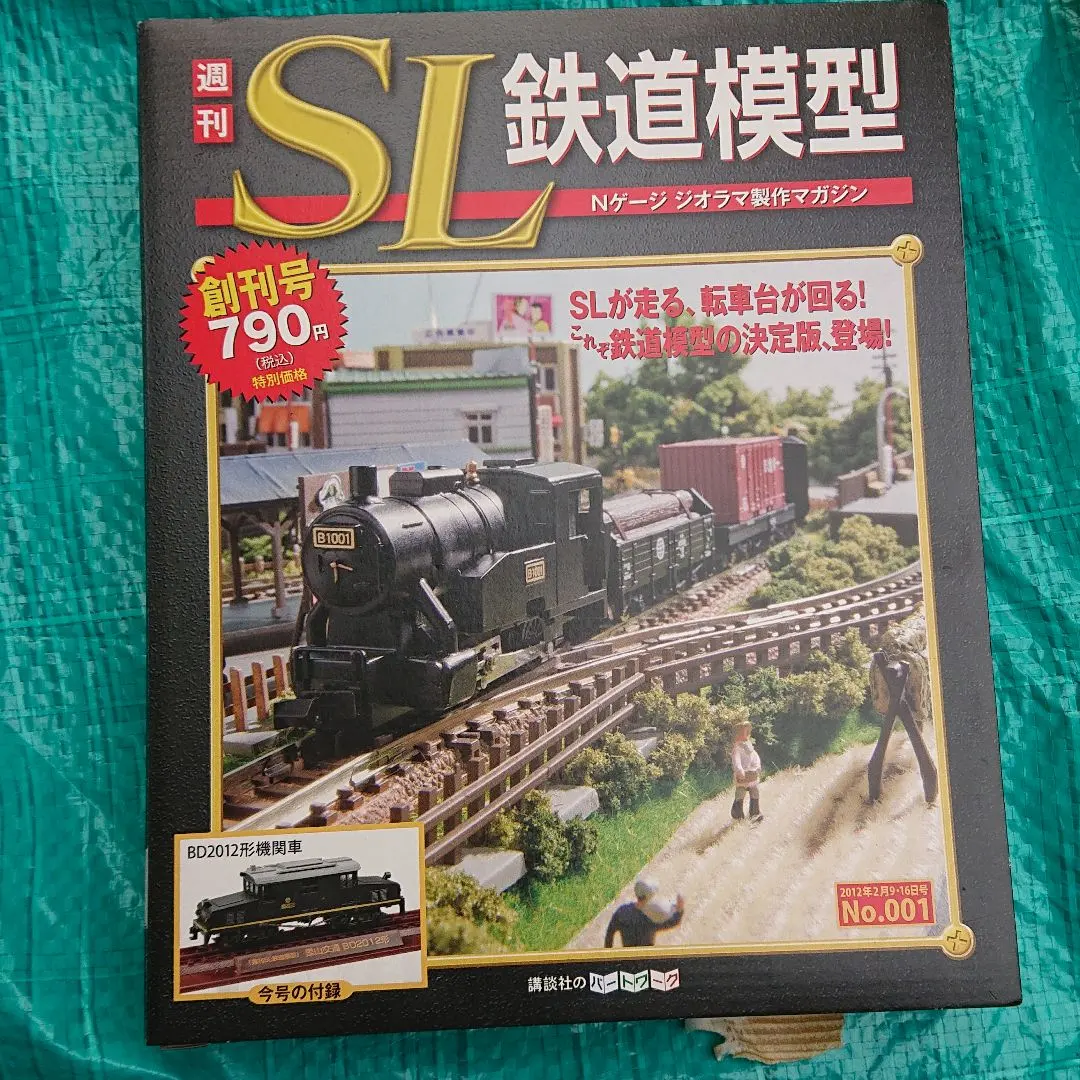 2026年最新】週刊SL鉄道模型の人気アイテム - メルカリ