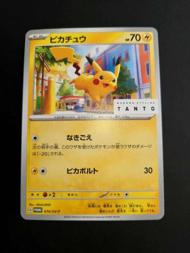 2026年最新】tanto ピカチュウの人気アイテム - メルカリ